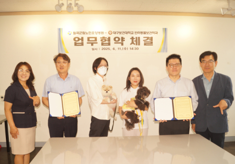 경북 칠곡군립노인요양병원…반려동물 활용 치매·노인성질환 치료 
