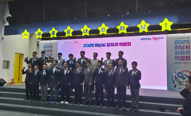 한국장학재단이 희망사다리 장학생 취업 기회 확대와 하남시 일자리 활성화를 위한 일자리 박람회를 개최했다. 한국장학재단 제공