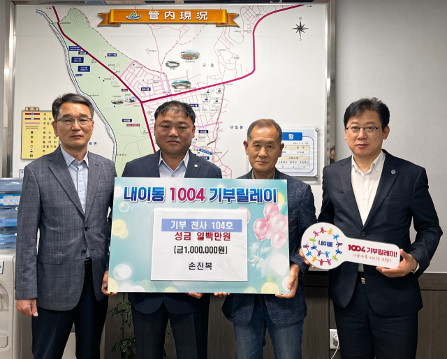 12일 손진복 씨가 밀양시 내이동 행정복지센터를 방문해 성금 100만원을 기탁하고 있다. 밀양시 제공↓