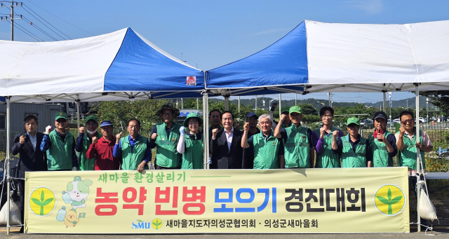 의성군새마을회는 지난 11일 한국환경공단 의성사업소에서 