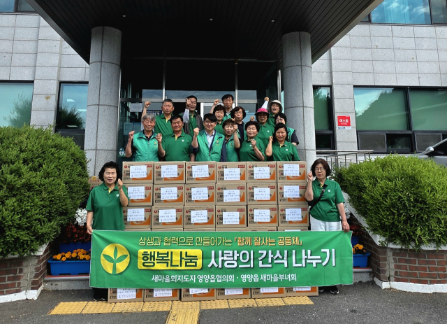 12일 영양읍 새마을지다조협의회와 새마을부녀회원들이 지역 내 홀몸 어르신과 거동 불편 이웃을 위한 상의 간식 나누기 봉사 진행에 앞서 기념 촬영하고 있다. 영양군 제공