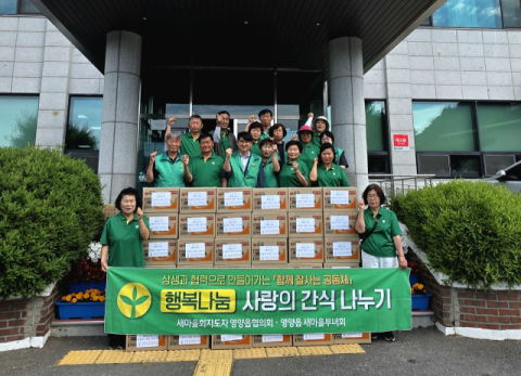 영양읍 새마을회, 소외 이웃에 '사랑의 간식' 전달