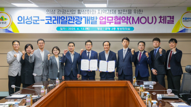 코레일관광개발이 경북 의성군과 함께 의성 지역 관광 활성화를 위한 철도 연계 협력에 나선다. 12일 권백신 코레일관광개발 대표(왼쪽 6번째), 김주수 의성군수(오른쪽 5번째)및 관계자들이 업무협약 체결 후, 기념사진을 촬영하는 모습. 2025.6.12. 코레일관광개발 제공