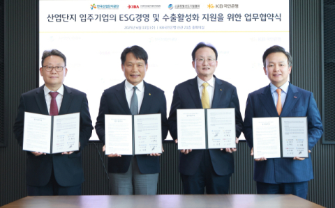 KB국민은행, 전국 산업단지 입주기업 대상 지원 확대