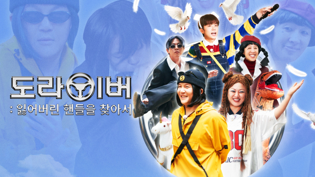 푸바 시즌2. 넷플릭스 제공