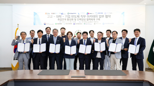 12일 대구대에서 진행한 반도체 직무 아카데미 프로그램 운영을 위한 업무협약식 단체 기념사진. 대구대 제공