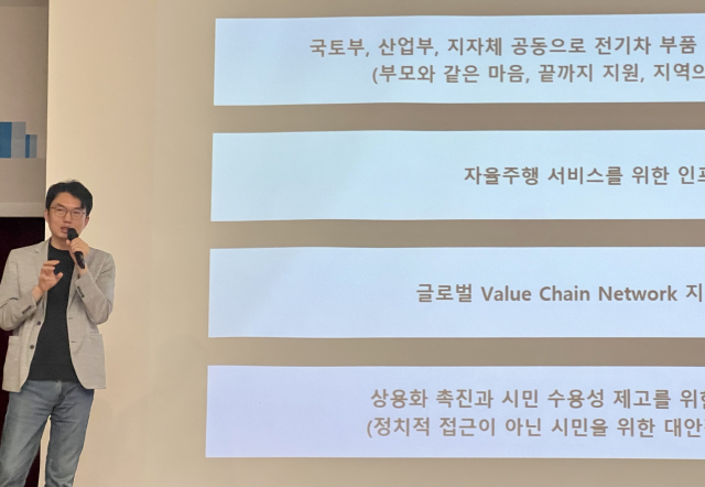 11일 대구시청 산격청사에서 열린 강의에서 이재호 소프트베리 부대표는 전기차·자율주행 중심의 산업 전환 속에서 대구의 모빌리티 경쟁력을 강조했다. 구민수 기자