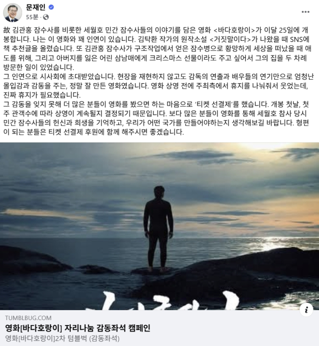 문재인 전 대통령 페이스북