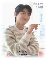 신재범