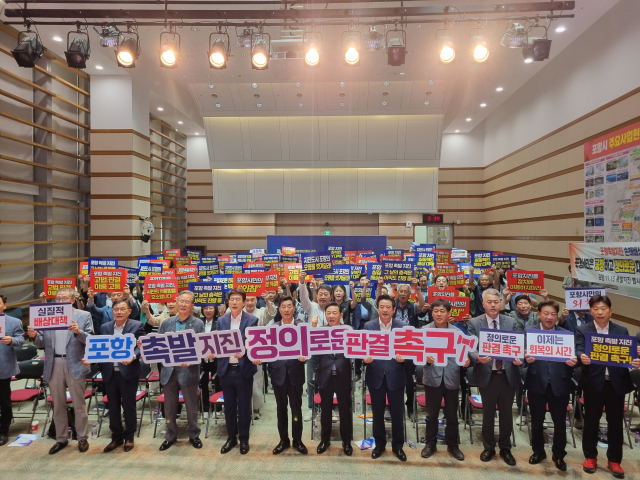 12일 오후 포항시청 대회의실에서 