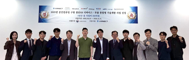 한국안광학산업진흥원이 올해부터 4년간 