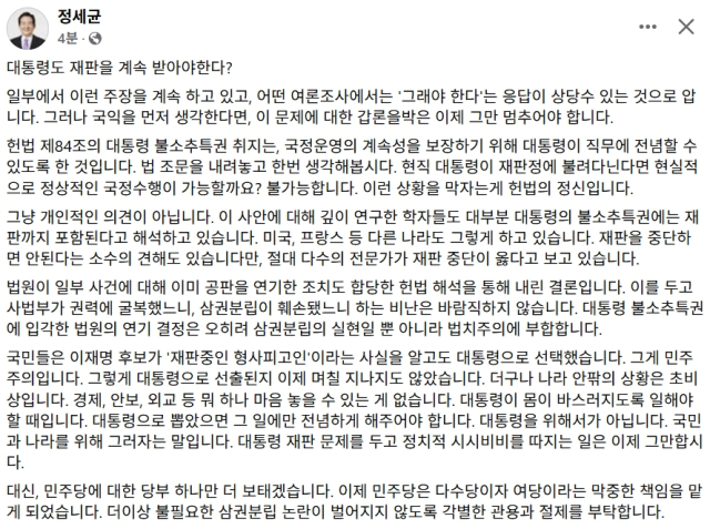 정세균 전 국무총리 페이스북
