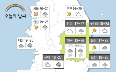 [날씨] 6월 13일(금) 