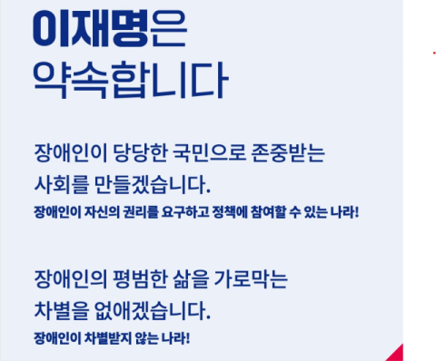 더불어민주당이 발표한 쉬운 공약집. 더불어민주당