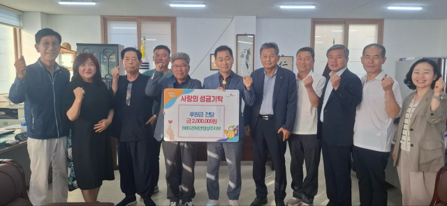 BBS 성주지회, 드림스타트 아동에 후원금 전달.