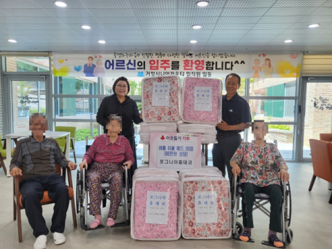 포그니아 홈데코 구현숙 대표, 거창시니어카운티에 여름 이불 기탁