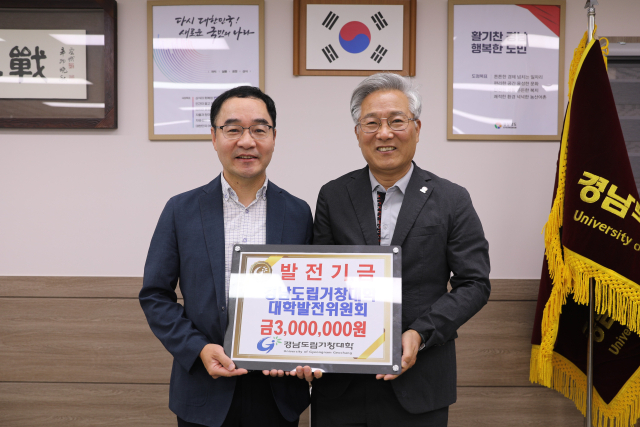 경남도립 거창대학 발전 위원회 김 종욱 위원장이 김재구 총장에 발전기금 을 전달했다.거창대학 제공