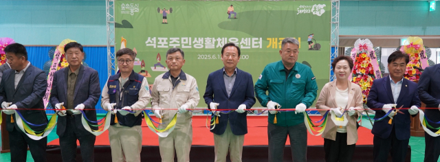 석포주민생활체육센터 개관식에 참석한 기관단체장들이 테이프 컷팅식을 하고 있다. 영풍 제공