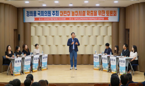정희용 