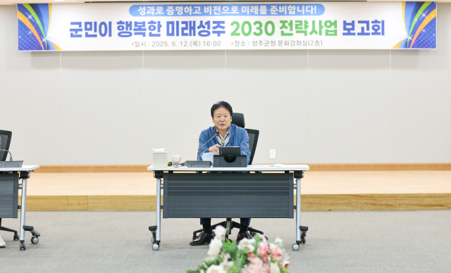 이병환 성주군수가
