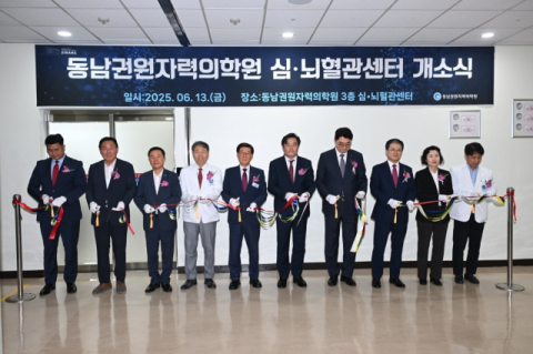 기장군, 동남권원자력의학원 심뇌혈관센터 개소…심뇌혈관질환 골든타임 확보
