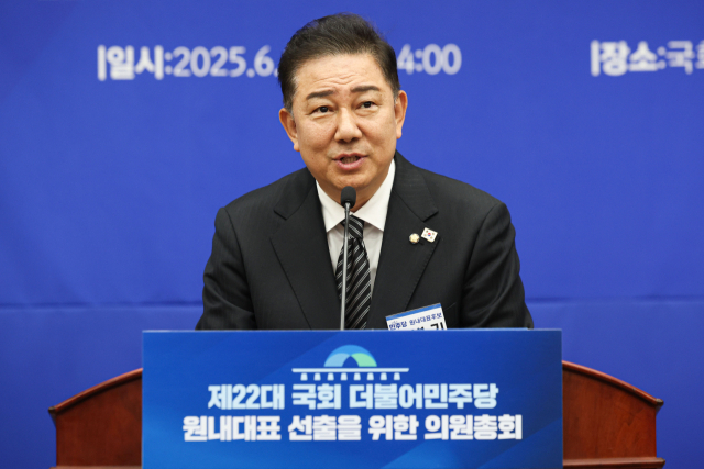 더불어민주당 원내대표로 당선된 김병기 의원이 13일 국회 의원총회 회의장에서 수락 연설을 하고 있다. 연합뉴스