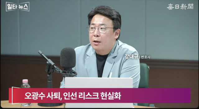 강대규 변호사. 매일신문 유튜브