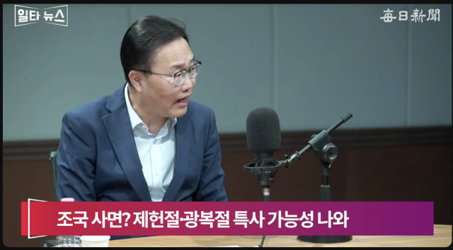 홍석준 전 국민의힘 의원. 매일신문 유튜브