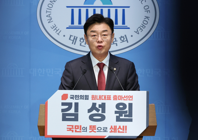 국민의힘 김성원 의원이 12일 서울 여의도 국회 소통관에서 원내대표 출마 선언을 하고 있다. 연합뉴스