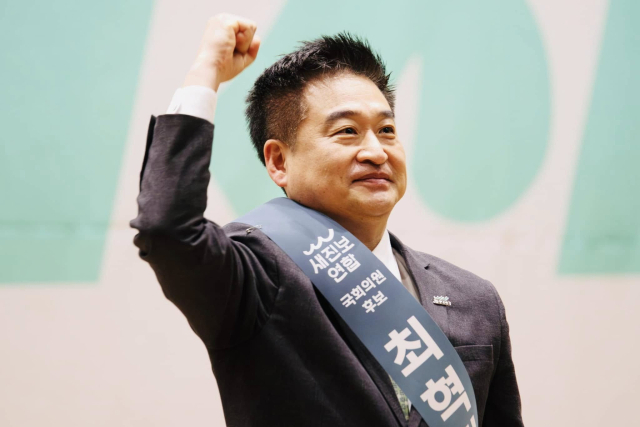 최혁진 무소속 국회의원 페이스북