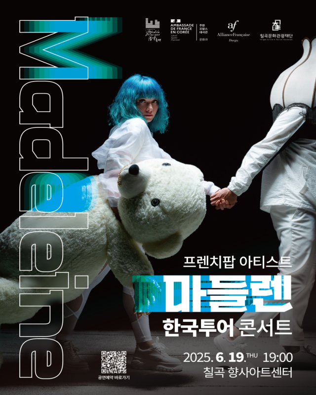 마들렌 한국투어 공연.