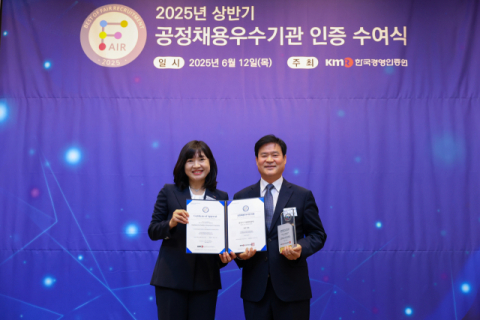 김천시 시설관리공단, 공정채용 우수기관 인증 3년 연속 취득