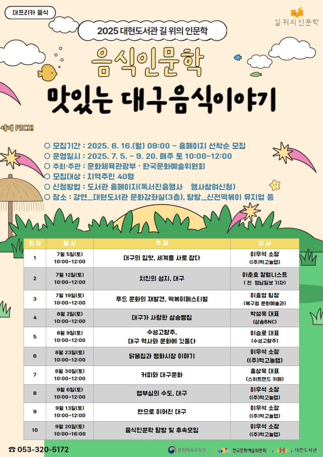 대현도서관 