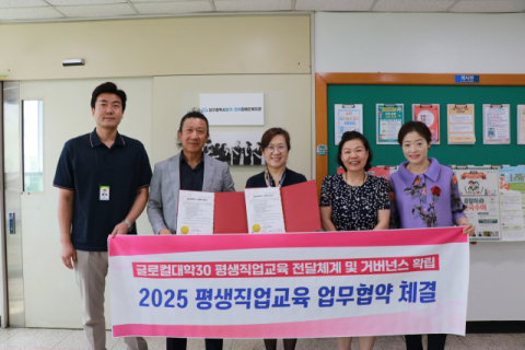대구보건대, 지역 복지기관과 평생직업교육 협력 체계 구축
