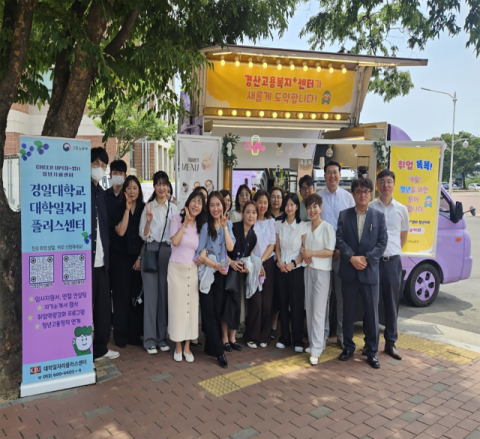 '기말고사 속 잠깐의 멈춤, 미래를 준비하다'…경일대, 청년고용정책 홍보 캠페인 실시
