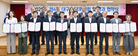 대구시, 지역 10개 대학과 '라이즈' 협약 체결…5대 미래산업 인재 양성 박차