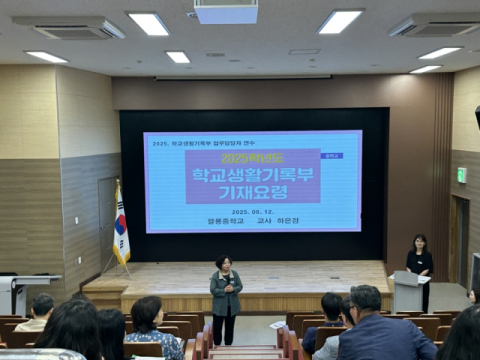 창녕교육지원청, 중등 학교생활기록부 기재 역량 강화 연수