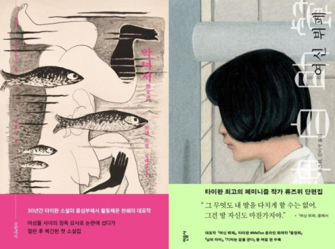 서울국제도서전 앞두고 주빈국 '대만' 소설 출간 러쉬