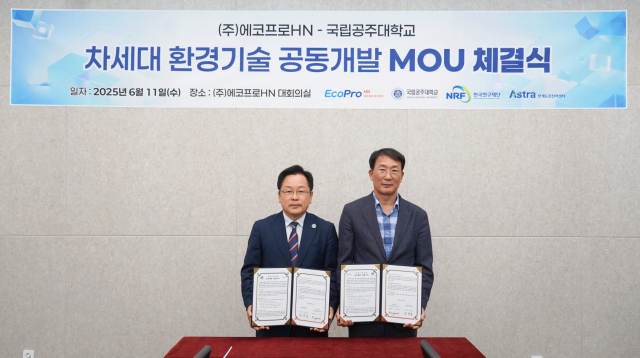 에코프로에이치엔 김종섭 대표(오른쪽)와 임경호 국립공주대학교 총장이 지난 11일 에코프로에이치엔 본사에서 차세대 환경기술 공동개발 MOU를 체결했다. 에코프로 제공