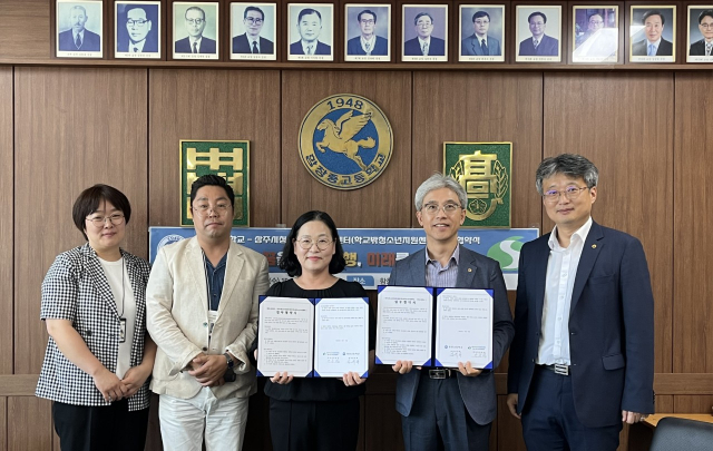 상주시청소년상담복지센터(학교밖청소년지원센터)와 상주 함창고등학교가 지역 청소년 진로 설계를 위해 긴밀히 협력하기로 양해각서를 체결했다. 상주시 제공