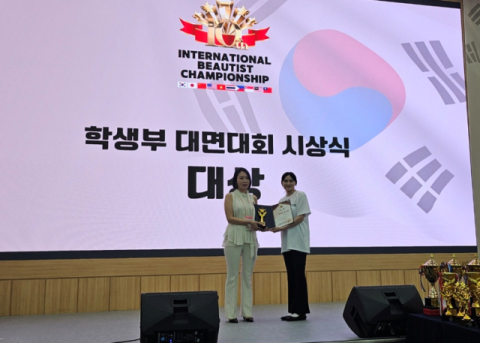 호산대, 국제 뷰티 챔피언십 전원 수상…글로벌 실력 입증