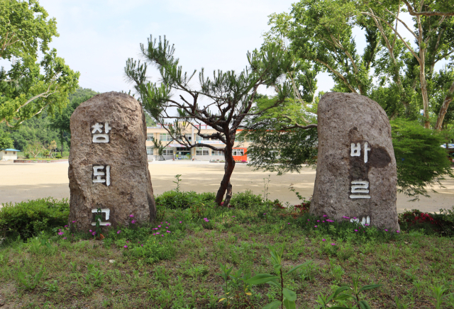교훈