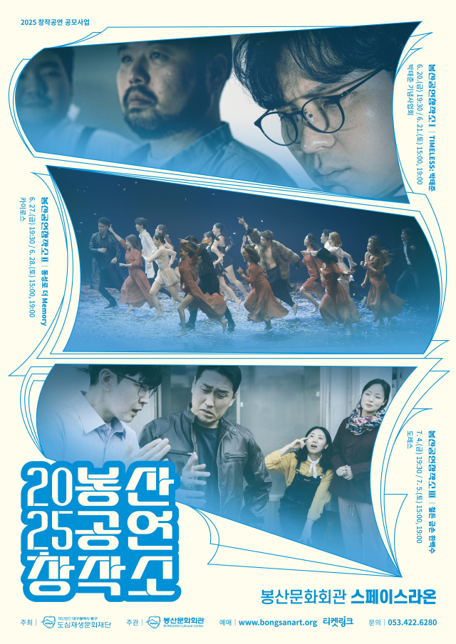 20·21일 공연하는 박태준 기념사업회의 음악극 