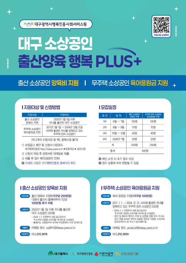 대구행복진흥원 제공.