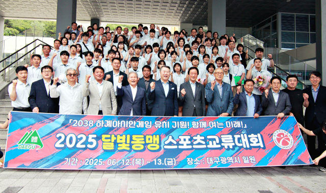 2025 달빛동맹 스포츠교류대회 환영식 모습. 대구시체육회 제공