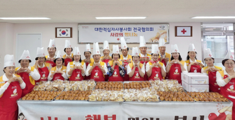 대한적십자사 봉사회 전국협의회, 대구서 '사랑의 빵 나눔' 활동