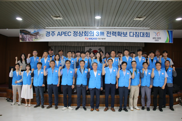 한국전력 대구본부가 지난 12일 