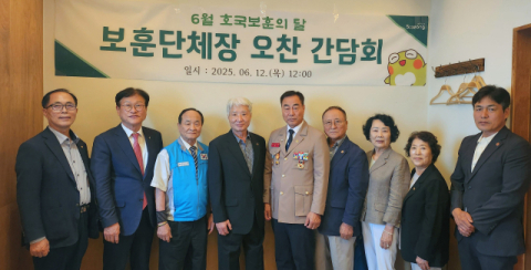수성구, 6월 호국보훈의 달 맞아  보훈단체장 초청 간담회가져