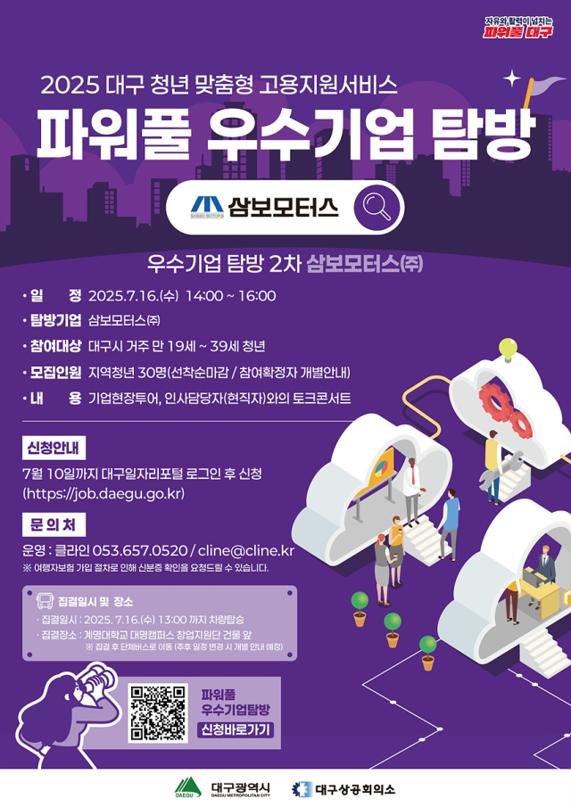 대구시 제공