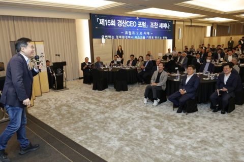 iM뱅크, 경산상의와 '경산 CEO포럼' 개최